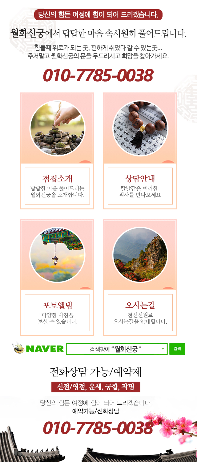 월화신궁_메인중간m