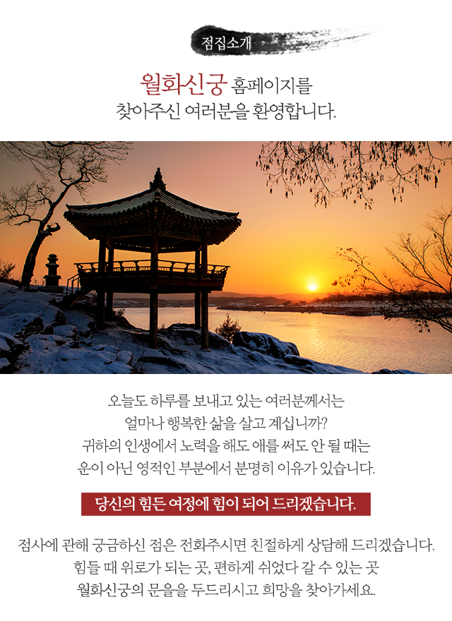 월화신궁_내용