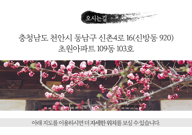 월화신궁_상단_주소
