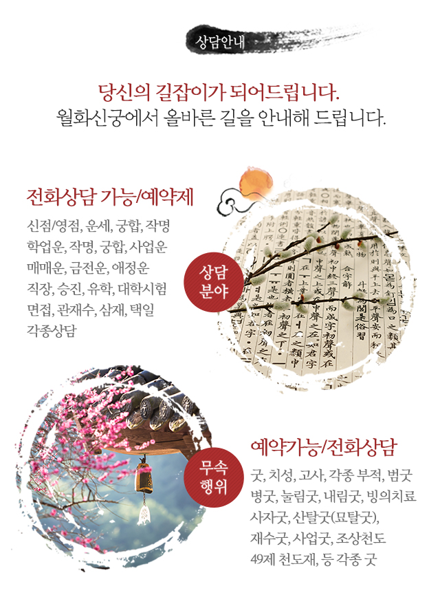 월화신궁_내용